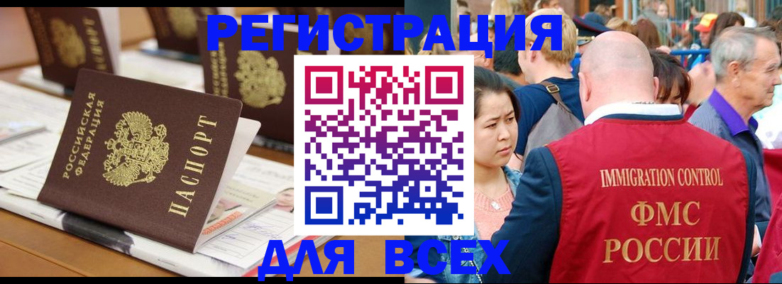 купить прописку в Симферополе