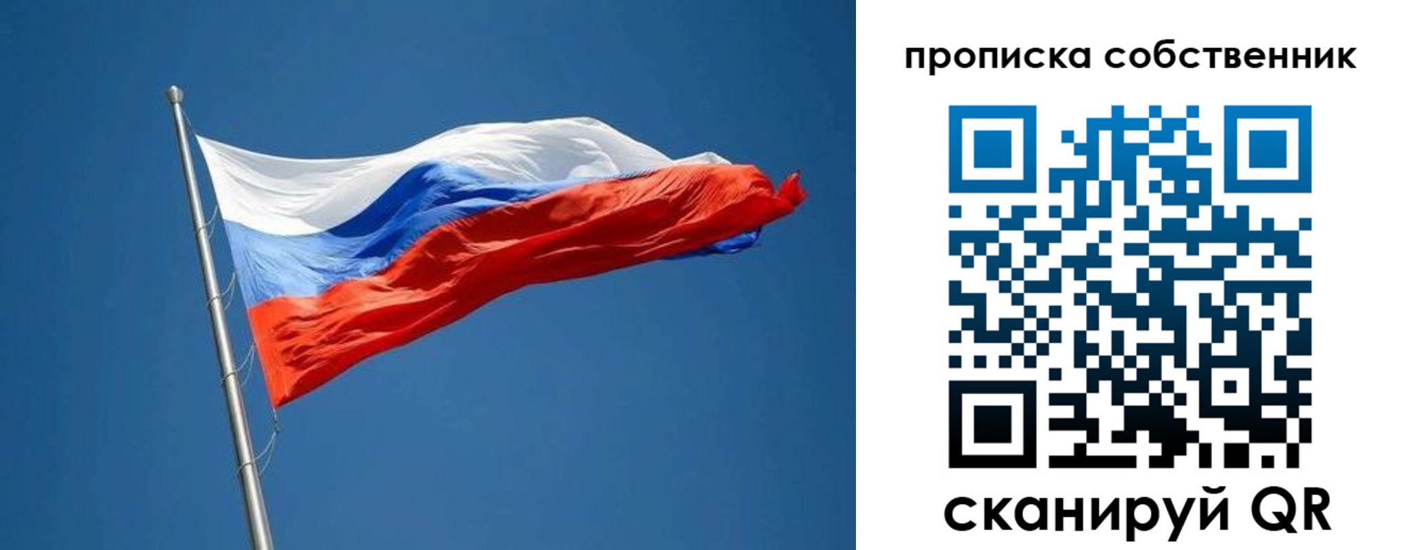 пропишу в квартире в Симферополе
