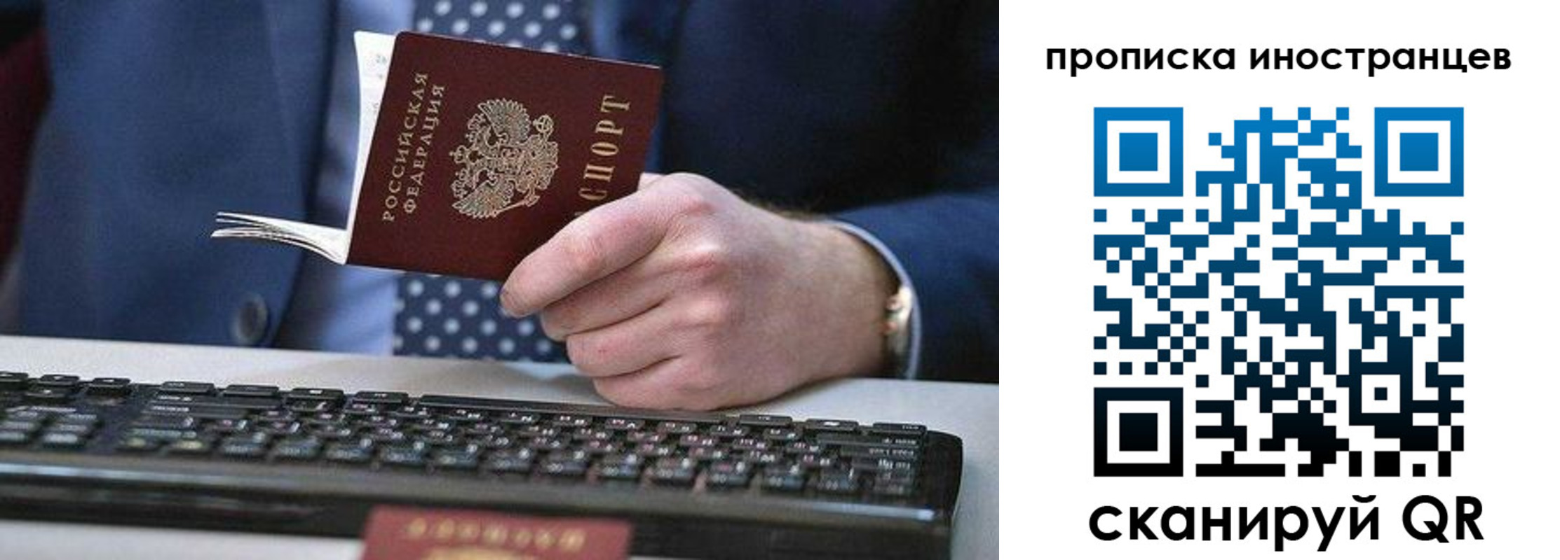 прописка для кредита в Симферополе