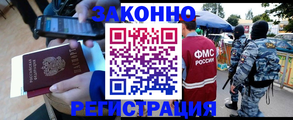 временная прописка в Симферополе