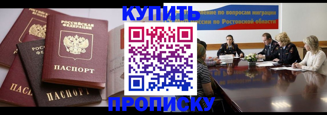 прописка поиск в Симферополе