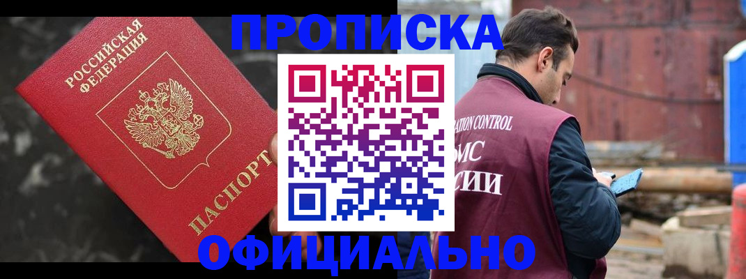 временная регистрация законно в Симферополе