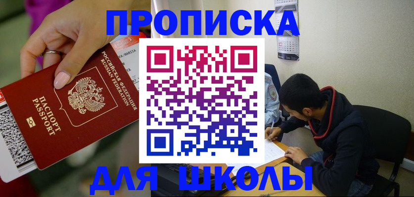 прописка гарантия в Симферополе