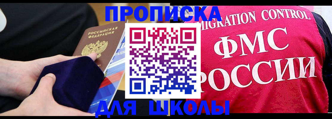 прописка от собственника в Симферополе
