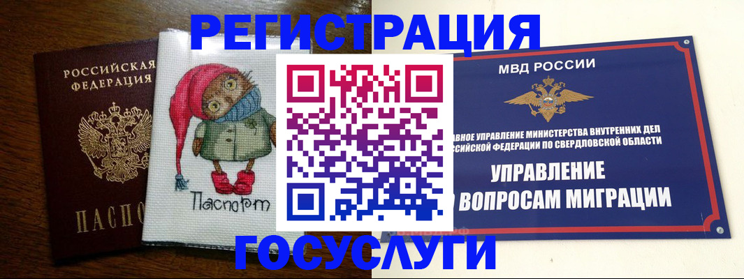 временная регистрация купить в Симферополе