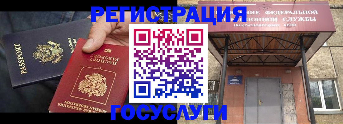 прописка для работы в Симферополе