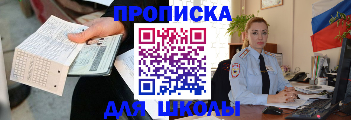 регистрация для дет. сада в Симферополе